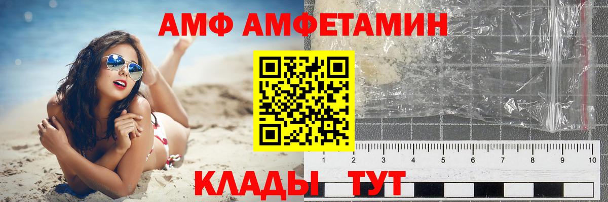 Amphetamine VHQ  Вход с VPN  Ипатово 
