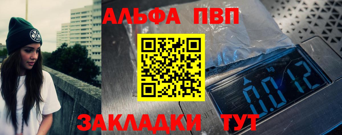 Ипатово  Alpha-PVP Crystall  Вход с VPN  Alpha PVP СК 