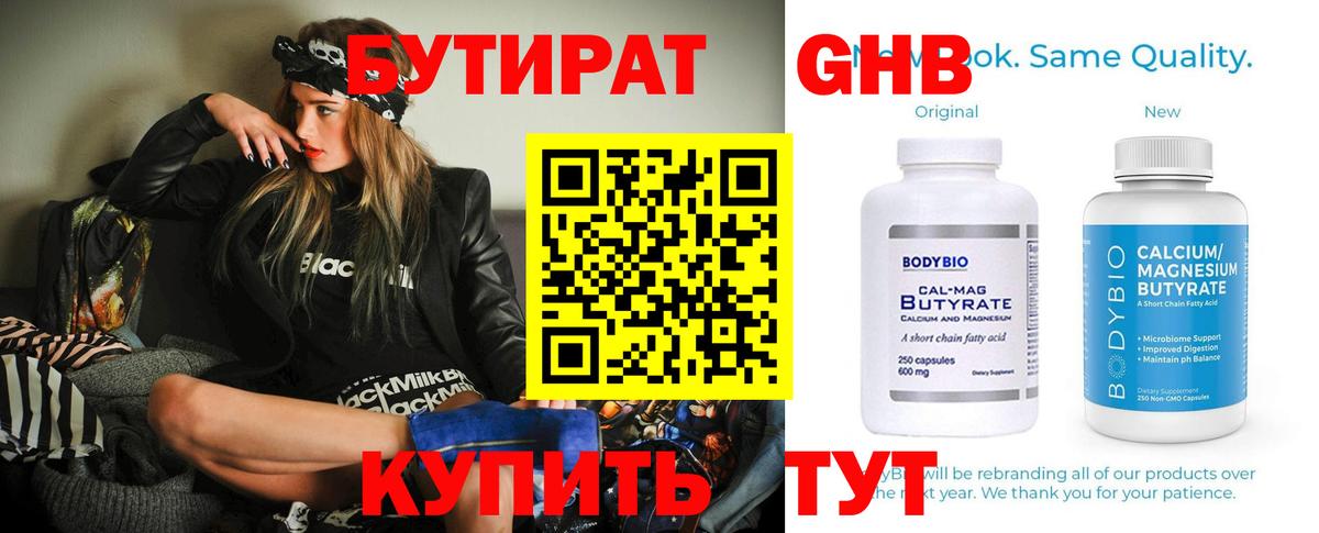 Бутират вода  Бутират  Ипатово  Вход с VPN 