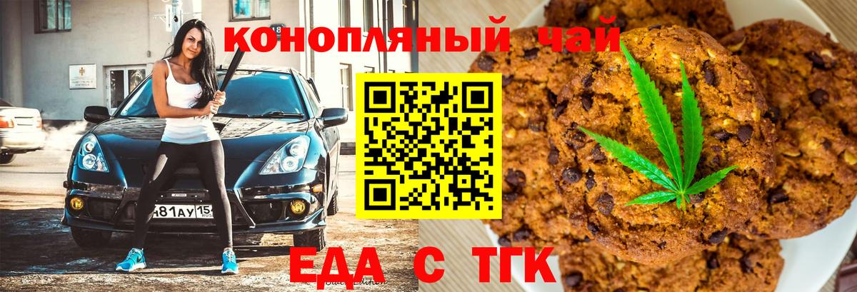 Cannafood марихуана  Вход с VPN  Ипатово 