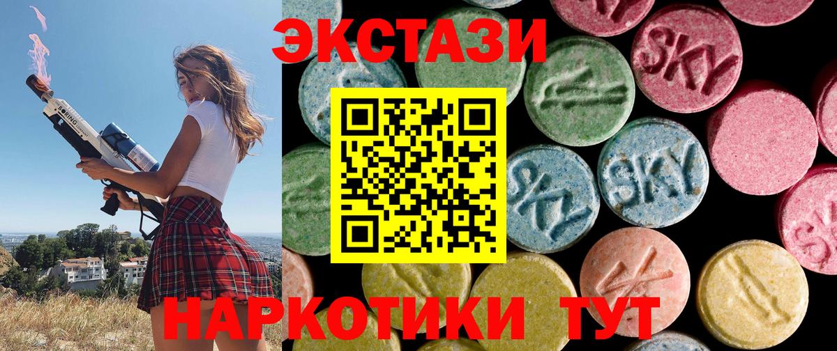 Ипатово  ЭКСТАЗИ VHQ  ЭКСТАЗИ Punisher  Экстази  Вход с VPN 