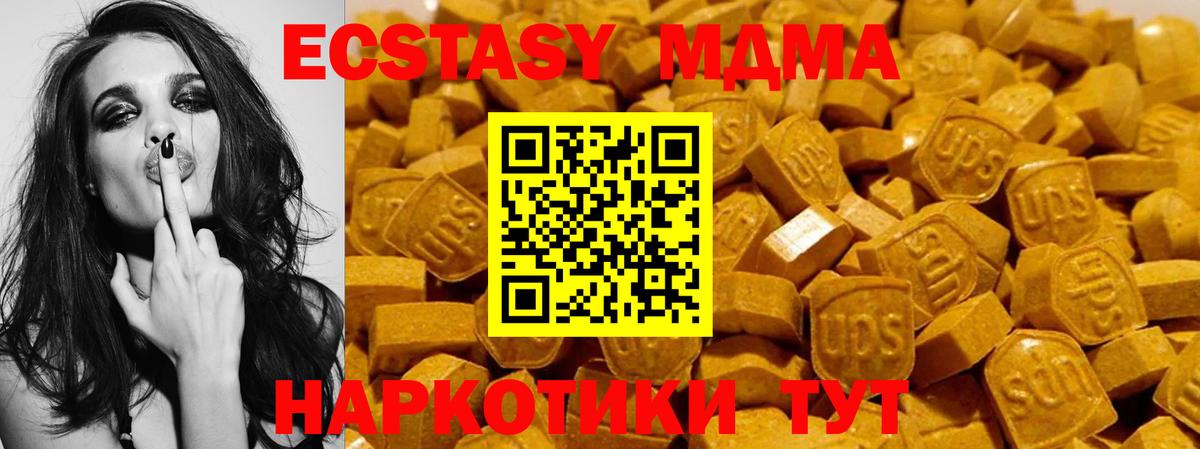 Ecstasy TESLA Ипатово