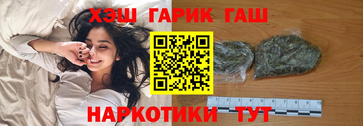 Ипатово  цена   ГАШ  Вход с VPN  Гашиш 40% ТГК 