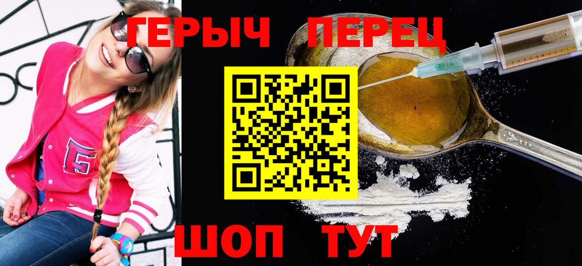 ГЕРОИН Heroin  Героин  Ипатово  Вход с VPN 