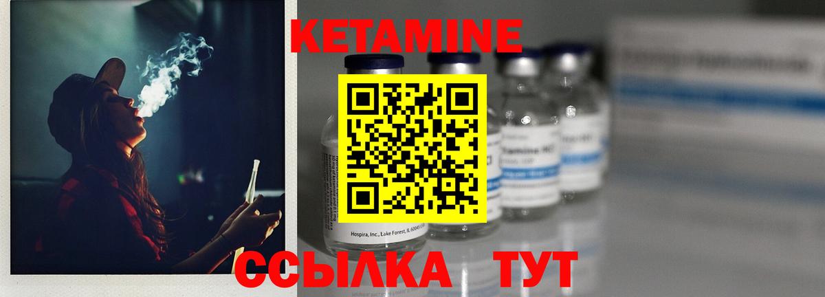 КЕТАМИН ketamine Ипатово