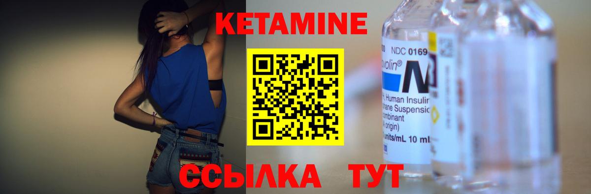 Кетамин VHQ  КЕТАМИН VHQ  Вход с VPN  Ипатово 