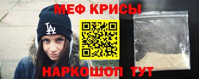 MESCALINE Краснокаменск