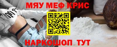 MESCALINE Краснокаменск