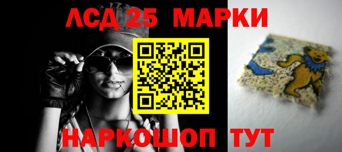 Лсд 25 экстази ecstasy Ипатово