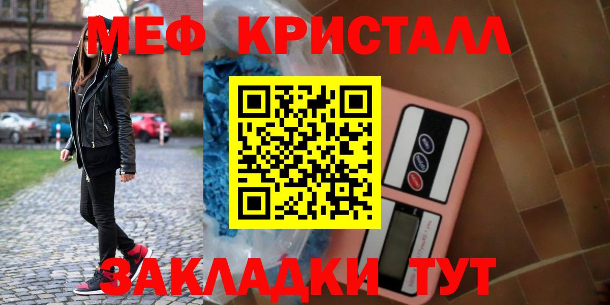 Меф  Меф VHQ  Ипатово  Вход с VPN  Мефедрон мука 