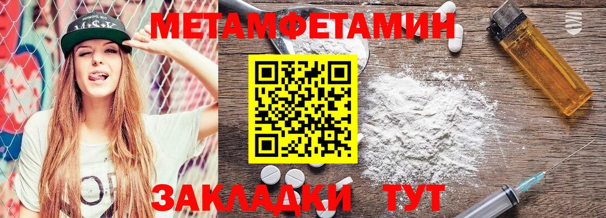 Ипатово  Первитин Methamphetamine  Вход с VPN 