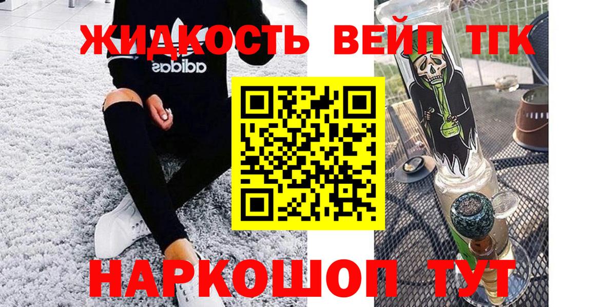 как найти наркотики  ТГК вейп с тгк  Дистиллят ТГК Wax  Вход с VPN  Ипатово 